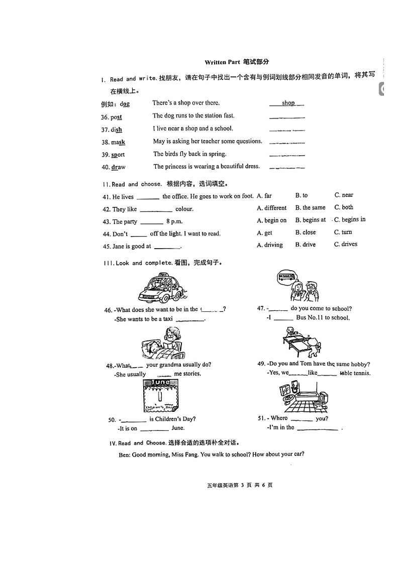 广东省深圳市龙华区锦华实验学校2023-2024学年五年级上学期期中英语学情调查试卷03