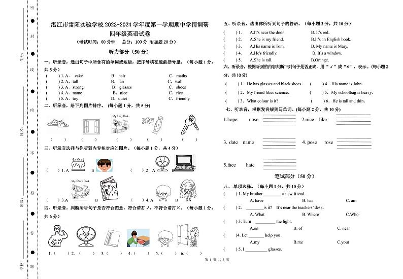 广东省湛江市雷阳实验学校2023-2024学年四年级上学期期中英语试题01