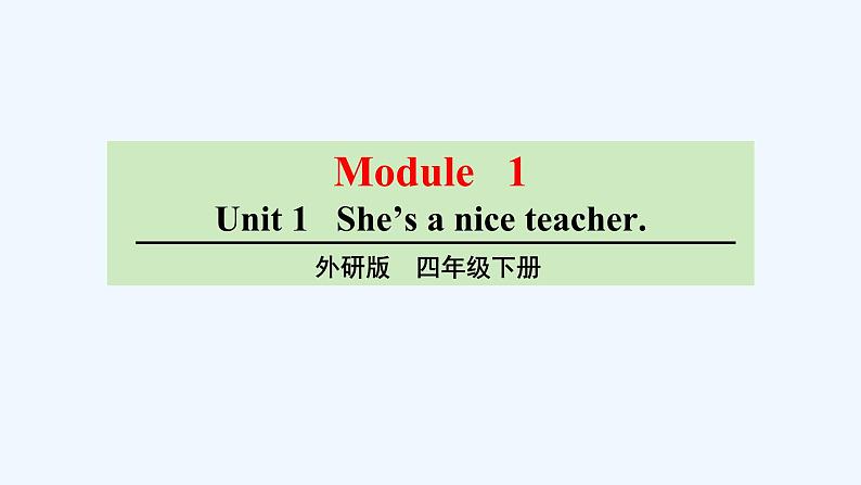 外研版（三起）英语四年级下册 Module 1Unit 1 She’s a nice teacher课件01