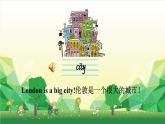 外研版（三起）英語(yǔ)四年級(jí)下冊(cè) Module 2Unit 1 London is a big city課件