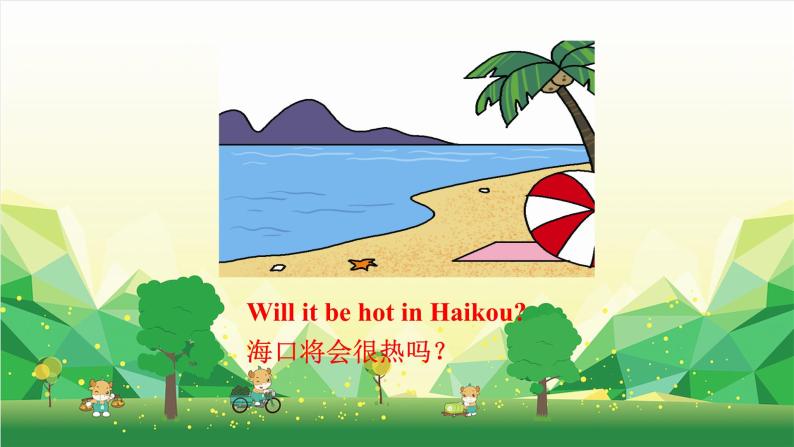 外研版（三起）英语四年级下册 Module 4Unit 2 Will it be hot in Haikou课件05
