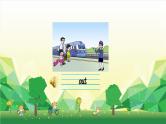 外研版（三起）英语四年级下册 Module 6Unit 1 Were you at home yesterday课件