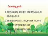 外研版（三起）英语四年级下册 Module 6Unit 2 Was it a big city then课件