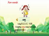 外研版（三起）英语四年级下册 Module 8Unit 1 They sang beautifully课件