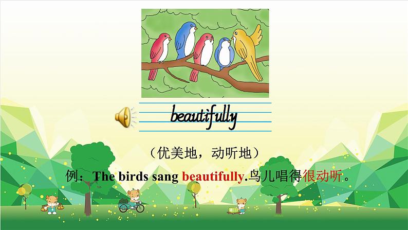 外研版（三起）英语四年级下册 Module 8Unit 1 They sang beautifully课件04