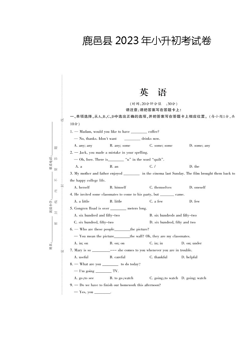 河南省周口市鹿邑县2022-2023学年六年级下学期期末英语试题01