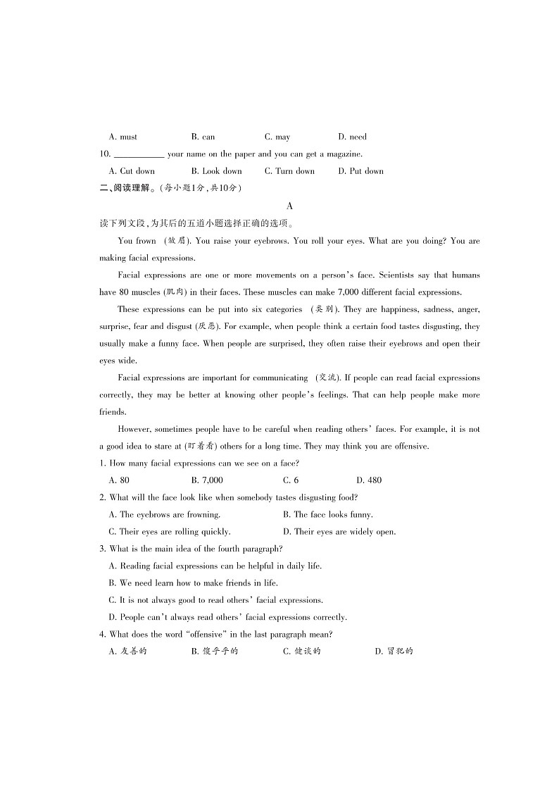 河南省周口市鹿邑县2022-2023学年六年级下学期期末英语试题02