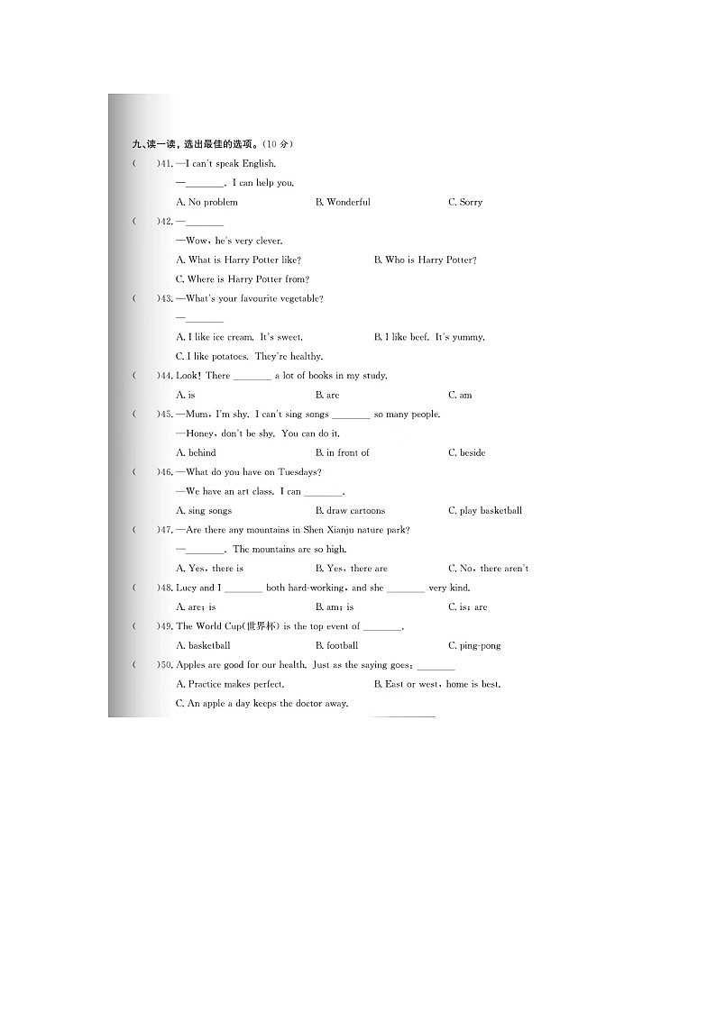 浙江省台州市仙居县2022-2023学年五年级上学期期末英语试题第3页