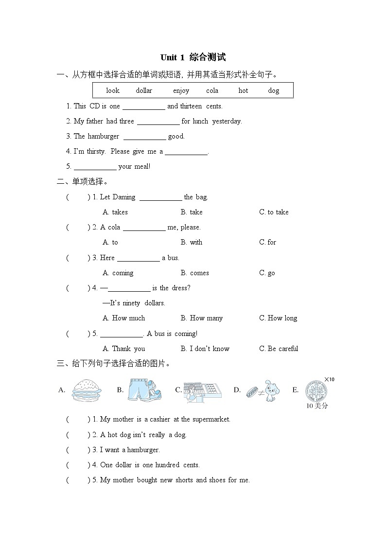 Module 1 Unit 1 综合测试--外研版（三起）英语六年级下册01