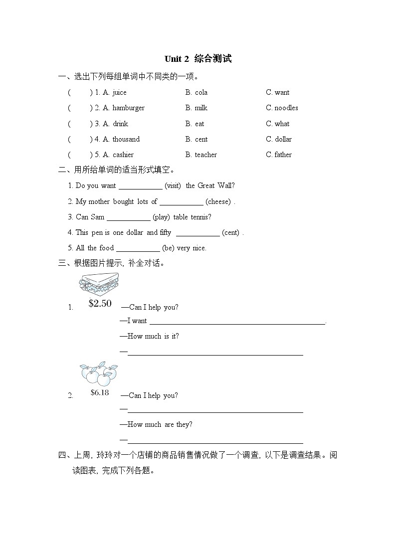 Module 1 Unit 2 素质评价第1页