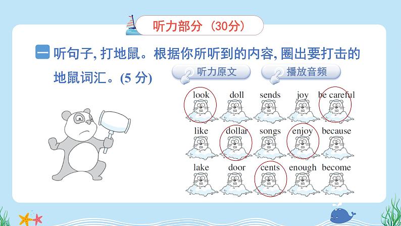 Module 1 模块综合测试卷（含听力及听力材料）--外研版（三起）英语六年级下册02