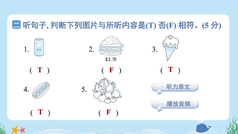 Module 1 模块综合测试卷（含听力及听力材料）--外研版（三起）英语六年级下册03