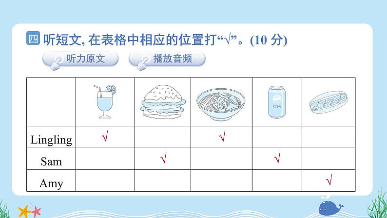 Module 1 模块综合测试卷（含听力及听力材料）--外研版（三起）英语六年级下册07