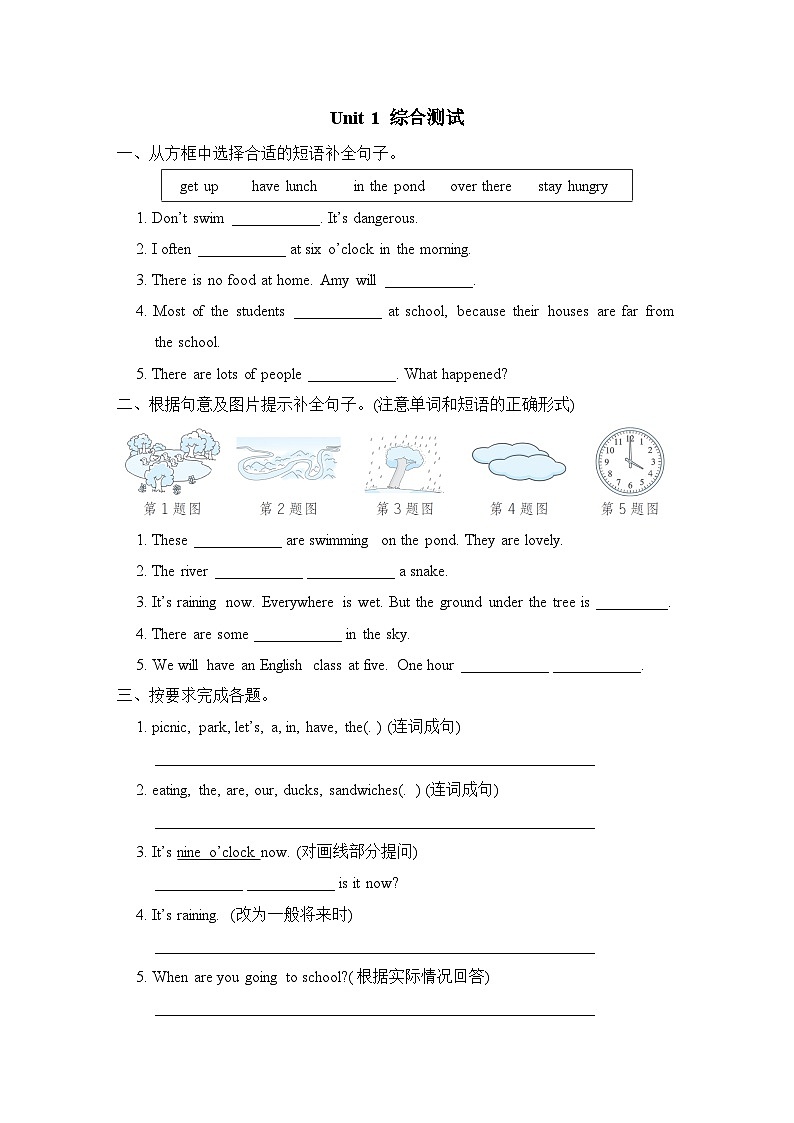 Module 2 Unit 1 素质评价第1页