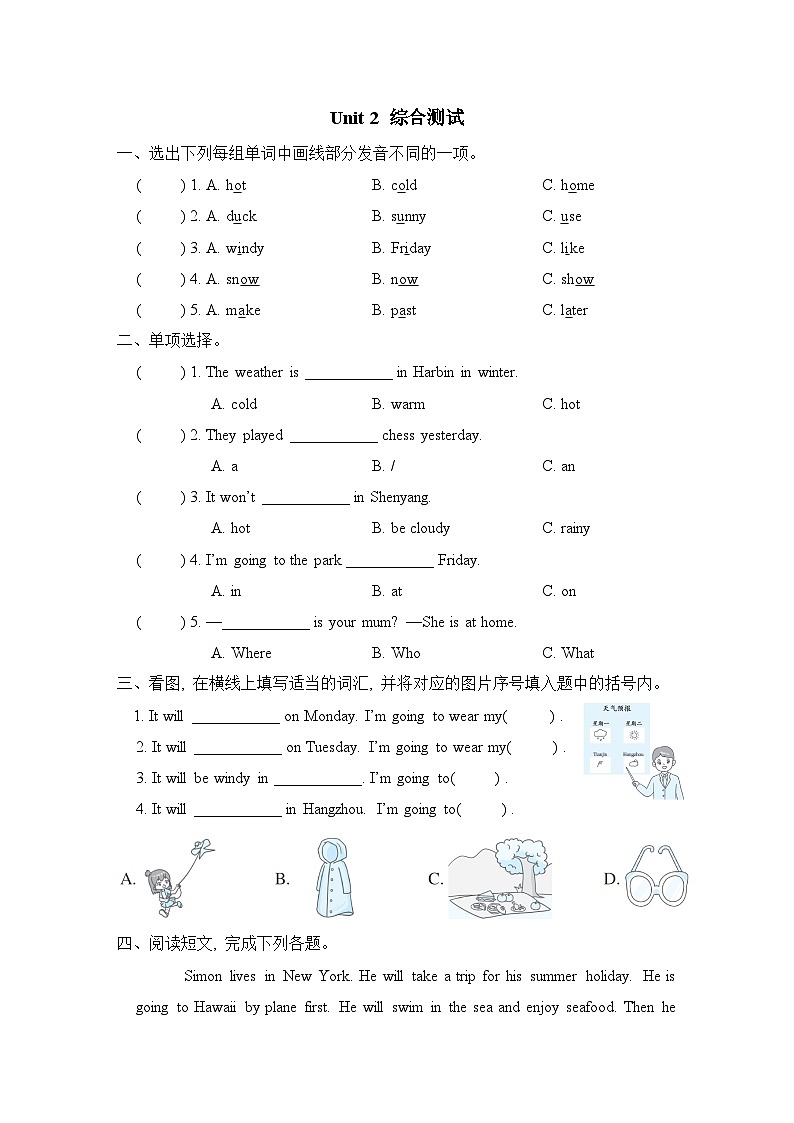 Module 2 Unit 2 综合测试--外研版（三起）英语六年级下册01
