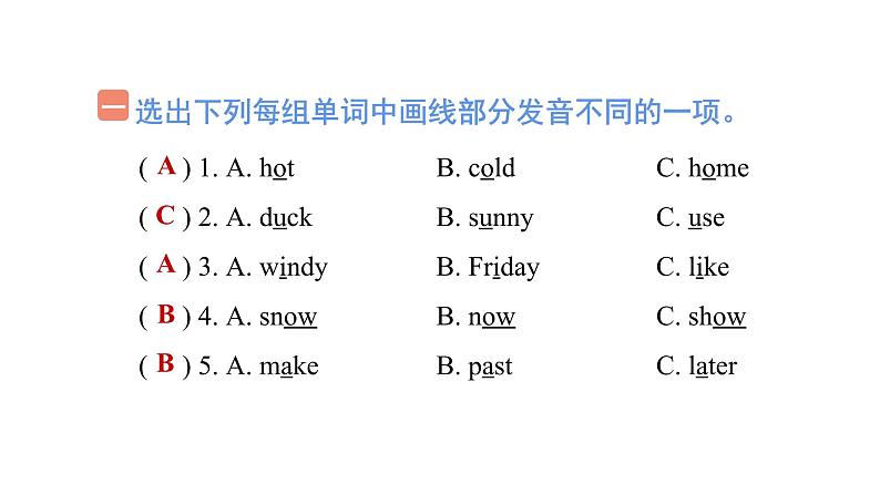 Module 2 Unit 2 综合测试--外研版（三起）英语六年级下册02