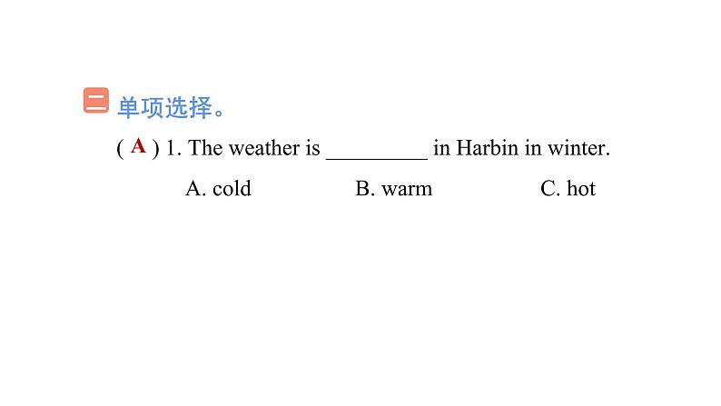 Module 2 Unit 2 综合测试--外研版（三起）英语六年级下册03