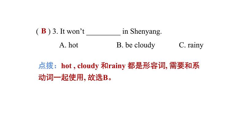 Module 2 Unit 2 综合测试--外研版（三起）英语六年级下册05