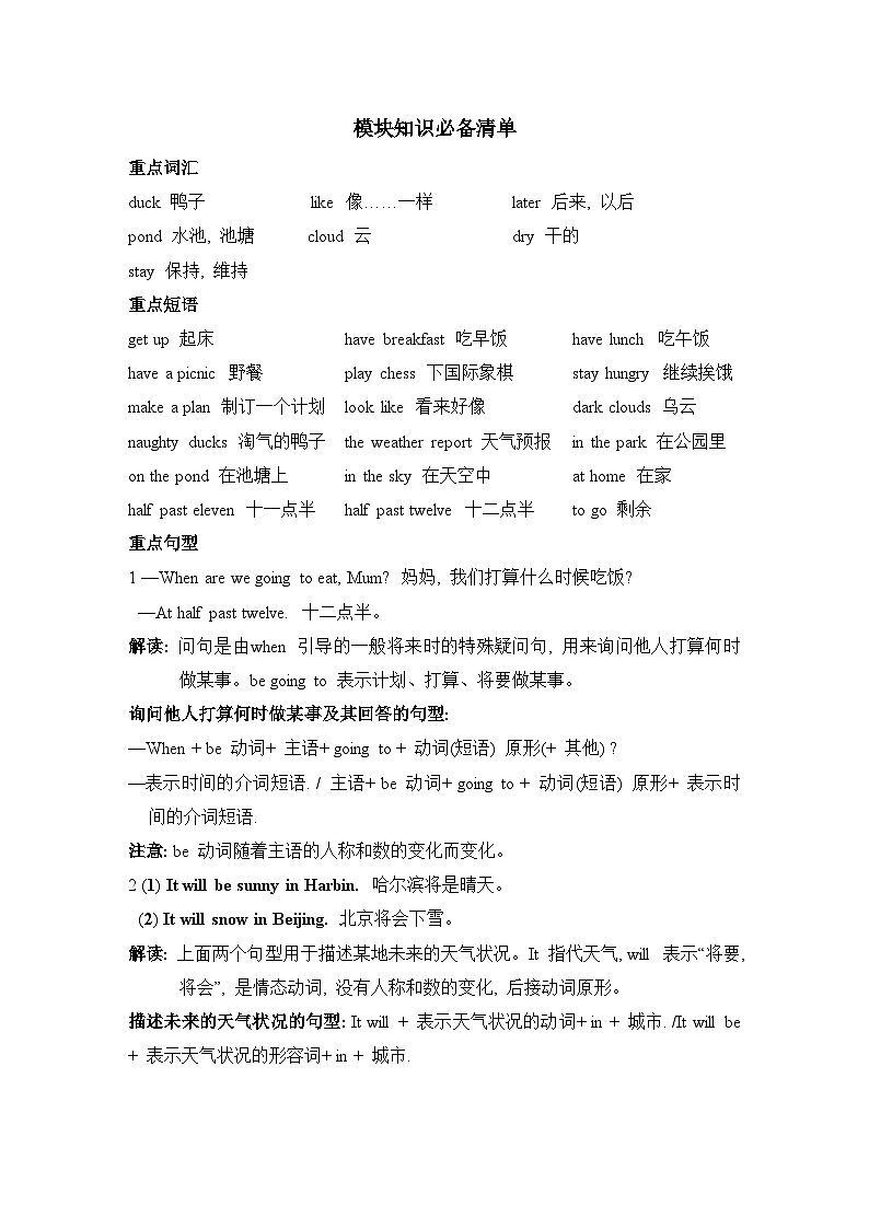 Module 2 模块综合测试卷（含听力及听力材料）--外研版（三起）英语六年级下册01