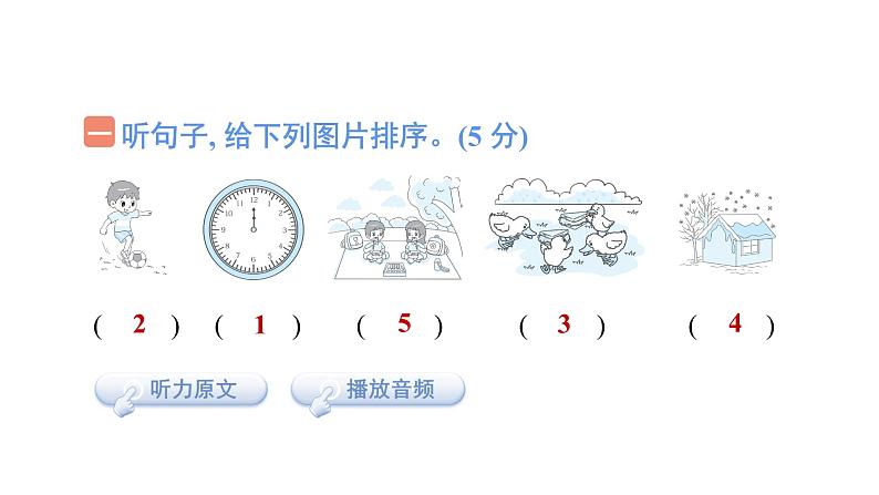 Module 2 模块综合测试卷（含听力及听力材料）--外研版（三起）英语六年级下册02