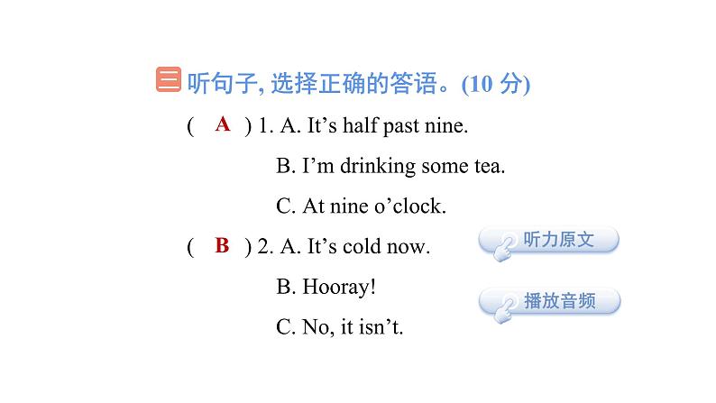 Module 2 模块综合测试卷（含听力及听力材料）--外研版（三起）英语六年级下册04