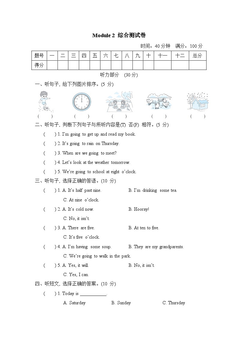 Module 2 模块综合测试卷（含听力及听力材料）--外研版（三起）英语六年级下册01
