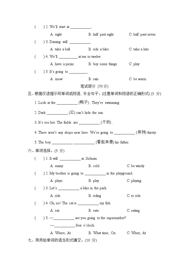 Module 2 模块综合测试卷（含听力及听力材料）--外研版（三起）英语六年级下册02