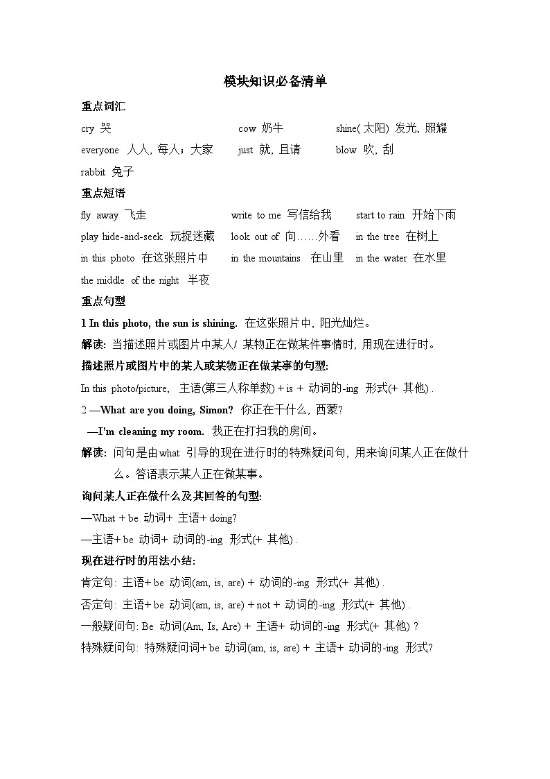 Module 3 综合测试卷（含听力及听力材料）--外研版（三起）英语六年级下册01