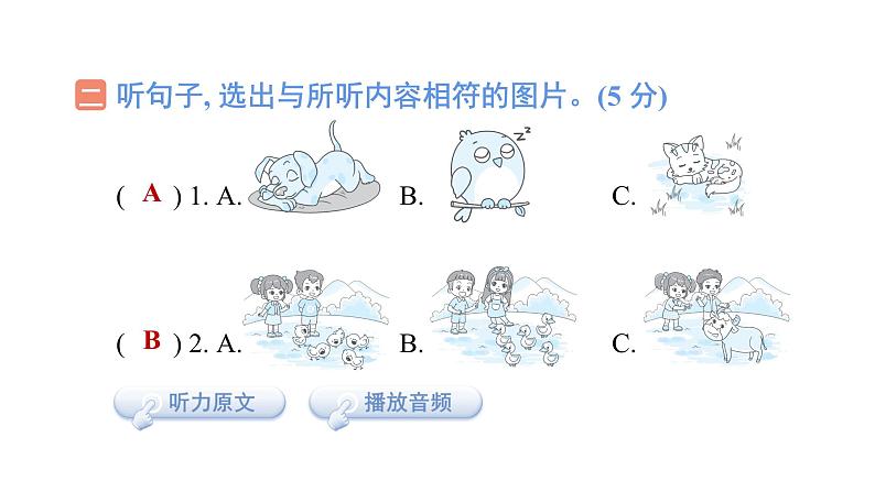 Module 3 综合测试卷（含听力及听力材料）--外研版（三起）英语六年级下册03