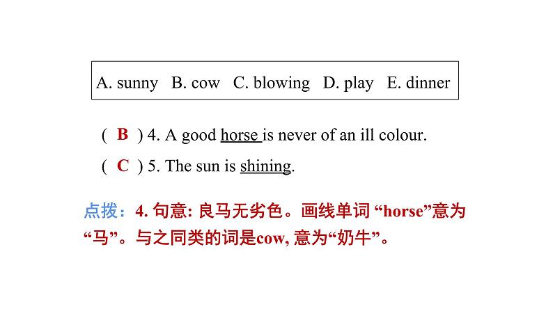 Module 3 综合测试卷（含听力及听力材料）--外研版（三起）英语六年级下册08