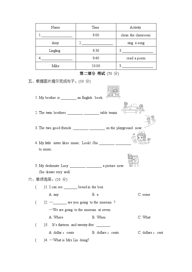 第一次月考综合测试  Modules 1~3（含听力及听力材料）--外研版（三起）英语六年级下册02