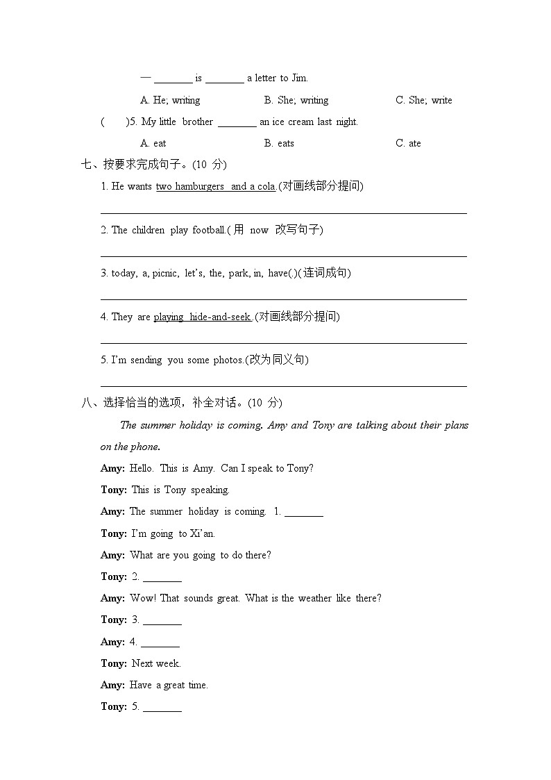 第一次月考综合测试  Modules 1~3（含听力及听力材料）--外研版（三起）英语六年级下册03
