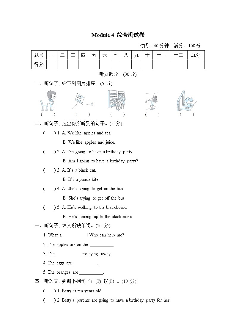 Module 4 模块综合测试卷--外研版（三起）英语六年级下册01