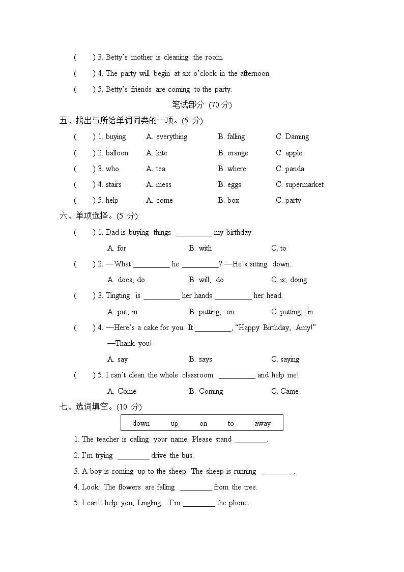 Module 4 模块综合测试卷--外研版（三起）英语六年级下册02