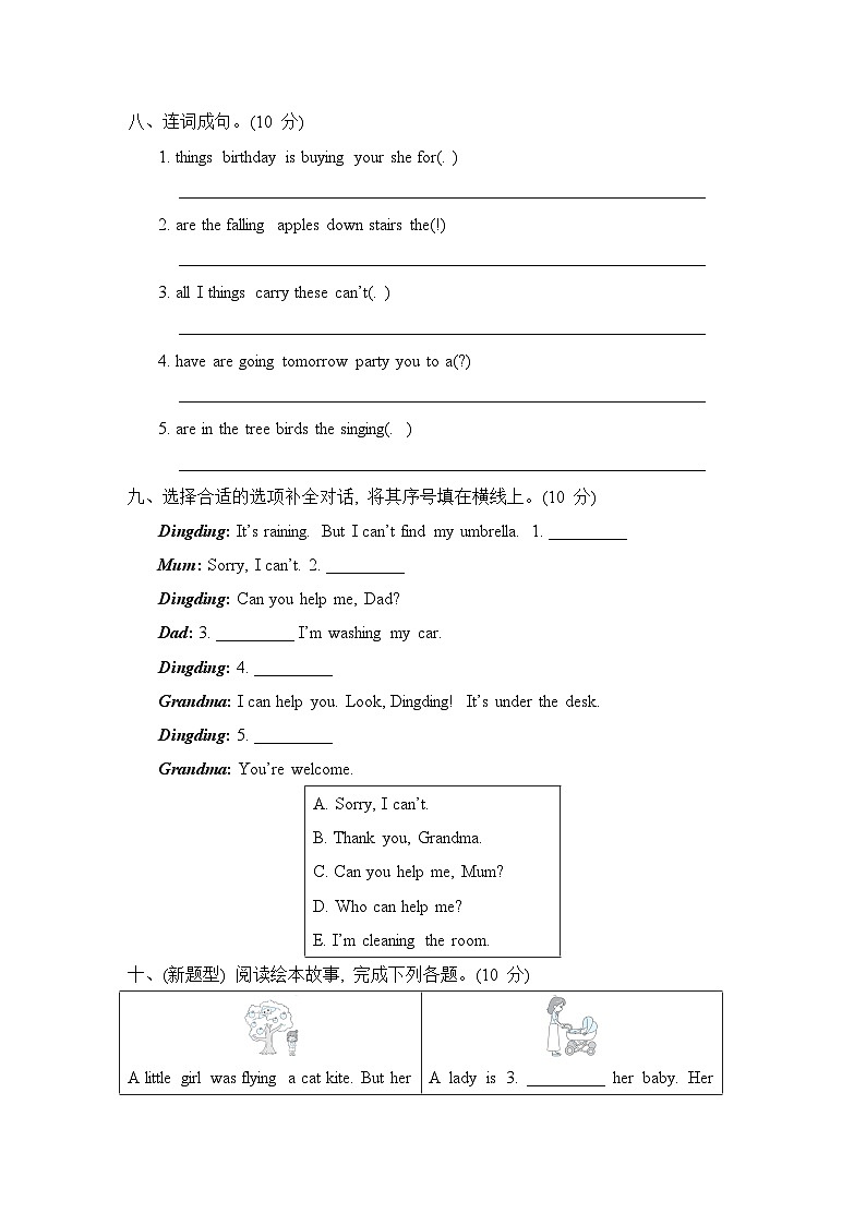 Module 4 模块综合测试卷--外研版（三起）英语六年级下册03