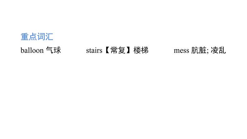 Module 4 模块综合测试卷--外研版（三起）英语六年级下册02