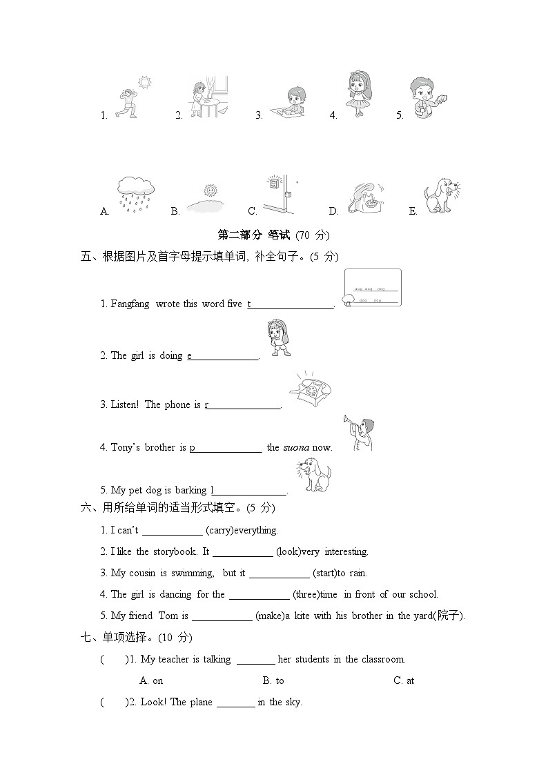 第二次月考综合测试  Modules 4~5（含听力及听力材料）--外研版（三起）英语六年级下册02