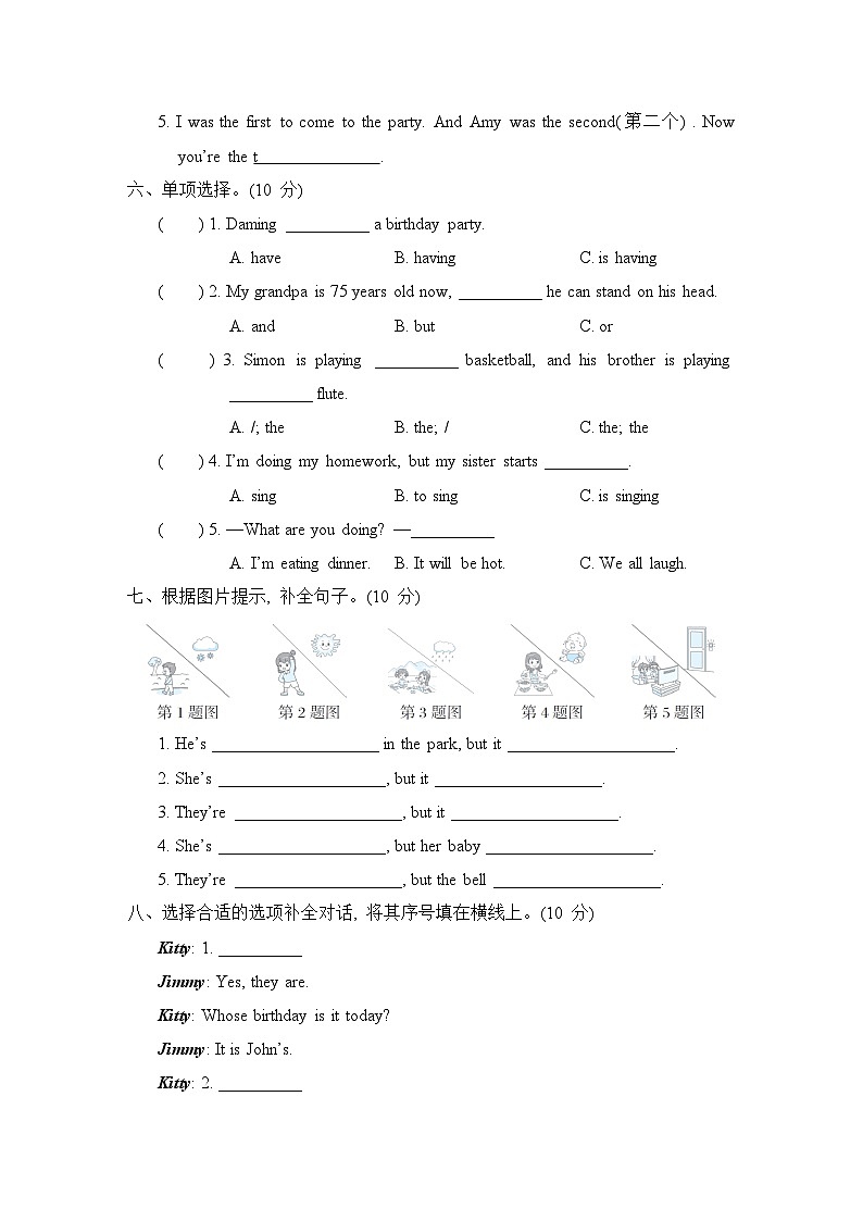 Module 5 模块综合测试卷（含听力及听力材料）--外研版（三起）英语六年级下册03
