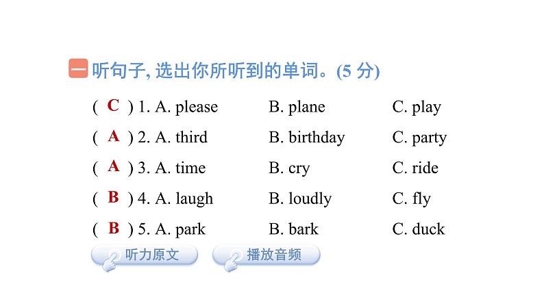 Module 5 模块综合测试卷（含听力及听力材料）--外研版（三起）英语六年级下册02