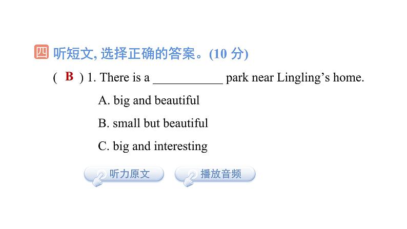 Module 5 模块综合测试卷（含听力及听力材料）--外研版（三起）英语六年级下册06