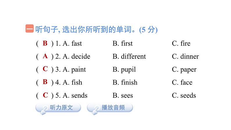 Module 6 模块综合测试卷（含听力及听力材料）--外研版（三起）英语六年级下册02