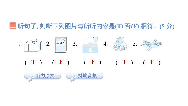 Module 6 模块综合测试卷（含听力及听力材料）--外研版（三起）英语六年级下册03