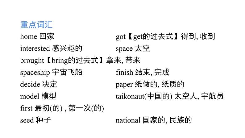 Module 6 模块综合测试卷（含听力及听力材料）--外研版（三起）英语六年级下册02