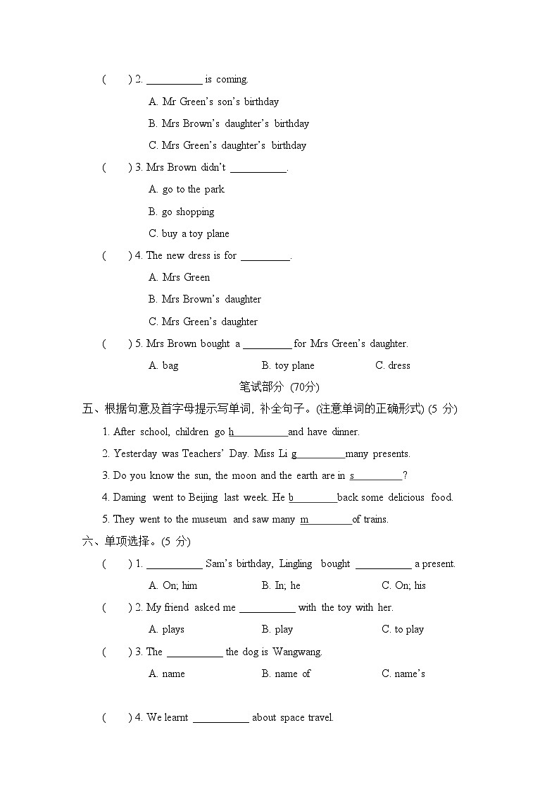 Module 6 模块综合测试卷（含听力及听力材料）--外研版（三起）英语六年级下册02