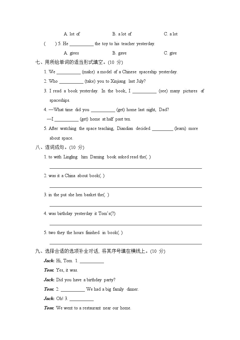 Module 6 模块综合测试卷（含听力及听力材料）--外研版（三起）英语六年级下册03