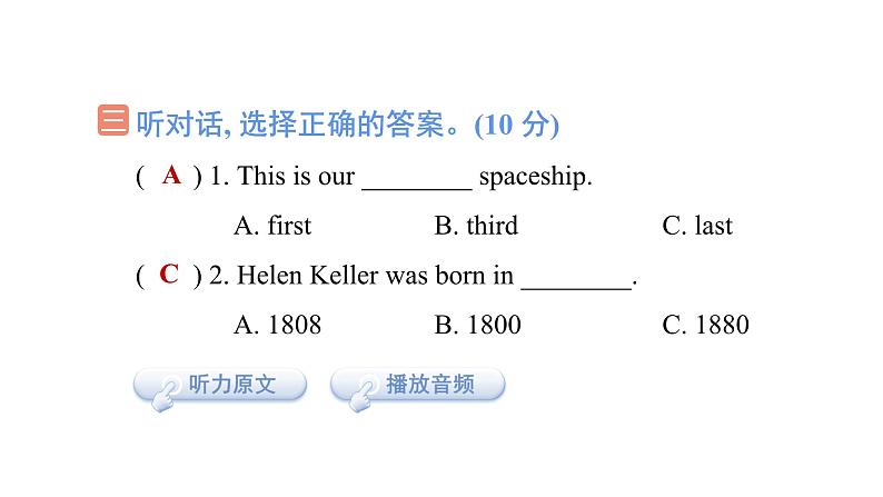 Module 7 模块综合测试卷（含听力及听力材料）--外研版（三起）英语六年级下册04