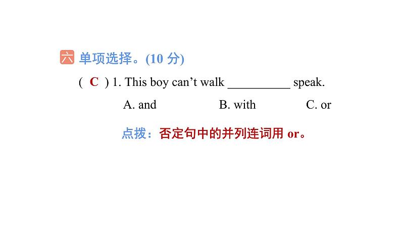 Module 7 模块综合测试卷（含听力及听力材料）--外研版（三起）英语六年级下册08