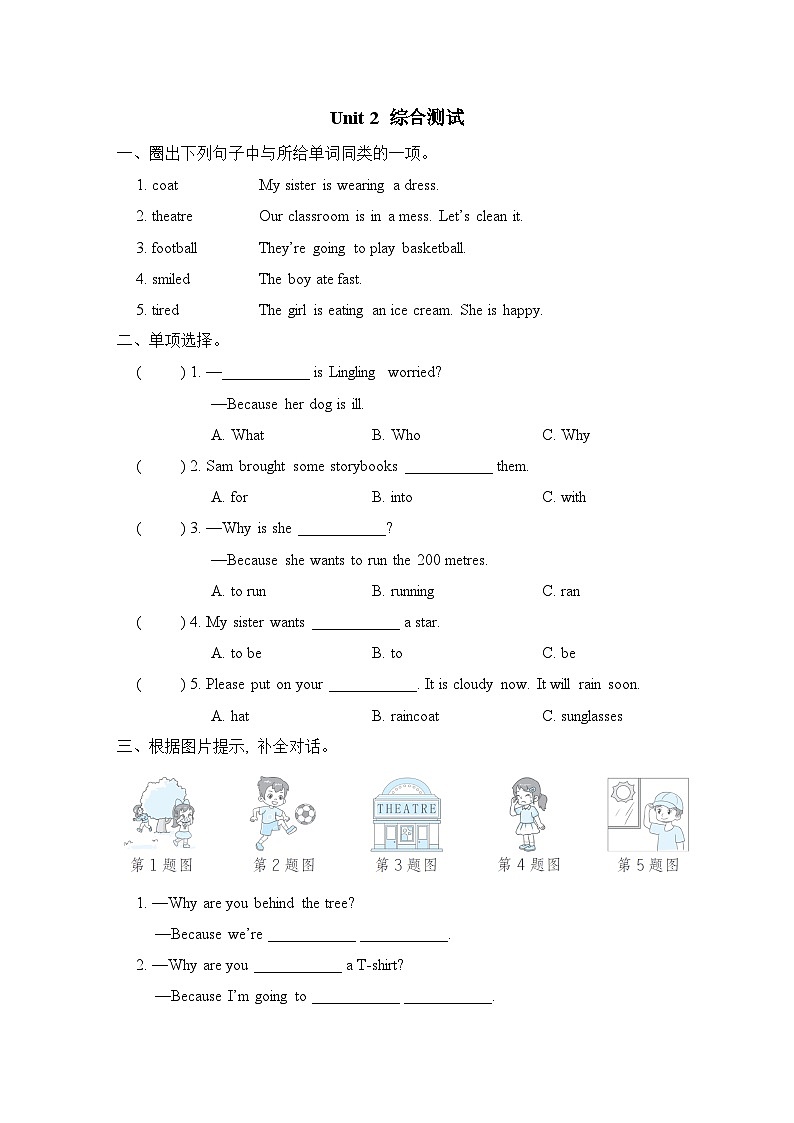 Module 8 Unit 2 综合测试--外研版（三起）英语六年级下册01