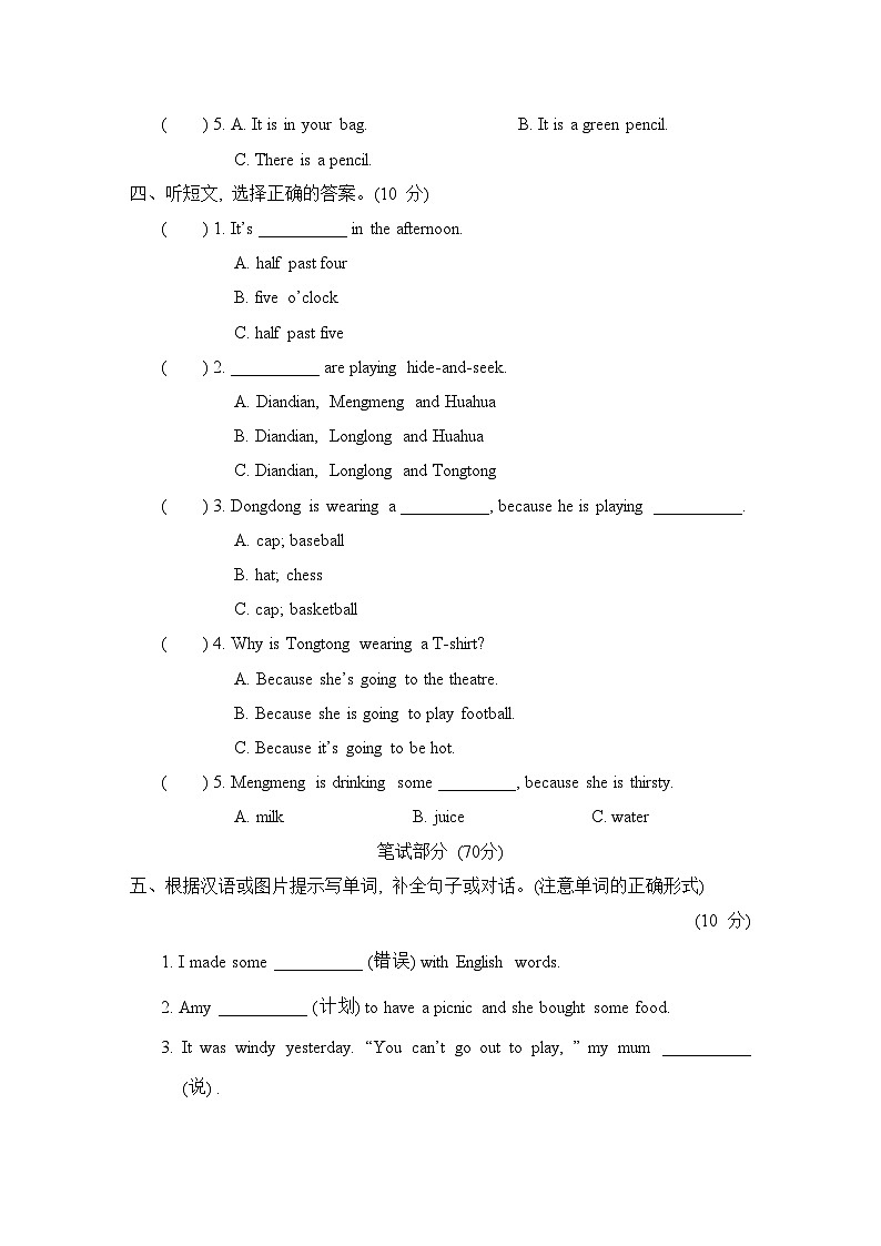Module 8 模块综合测试卷（含听力及听力材料）--外研版（三起）英语六年级下册02