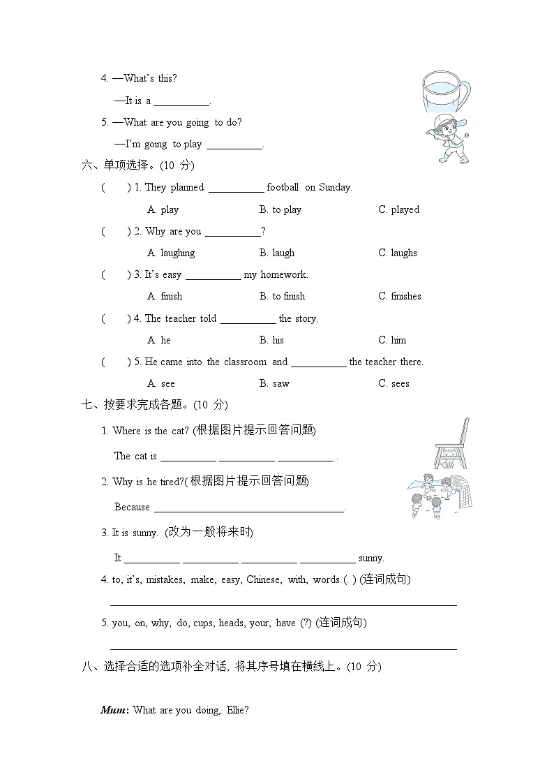 Module 8 模块综合测试卷（含听力及听力材料）--外研版（三起）英语六年级下册03